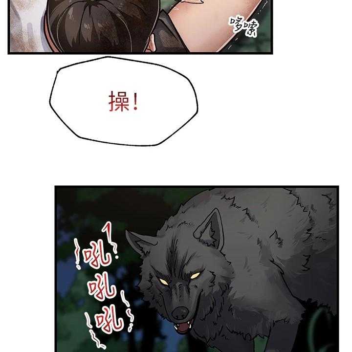 《异界魔法师》漫画最新章节第3话 3_获救免费下拉式在线观看章节第【34】张图片