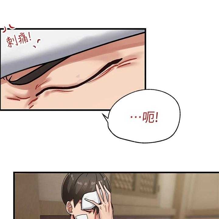 《异界魔法师》漫画最新章节第3话 3_获救免费下拉式在线观看章节第【15】张图片