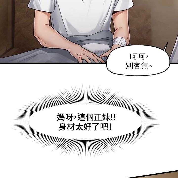 《异界魔法师》漫画最新章节第3话 3_获救免费下拉式在线观看章节第【10】张图片