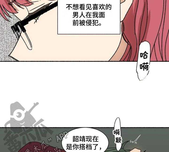 《掌控学习》漫画最新章节第11话 11_没眼力见免费下拉式在线观看章节第【27】张图片