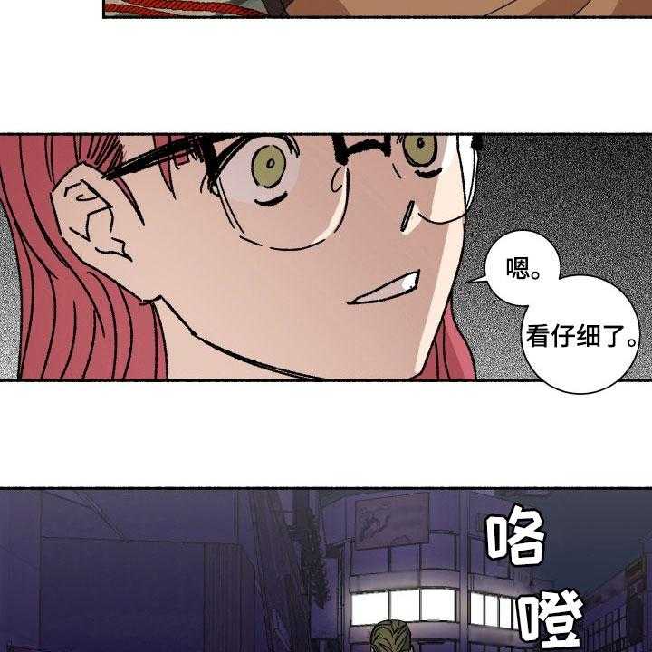 《掌控学习》漫画最新章节第11话 11_没眼力见免费下拉式在线观看章节第【15】张图片