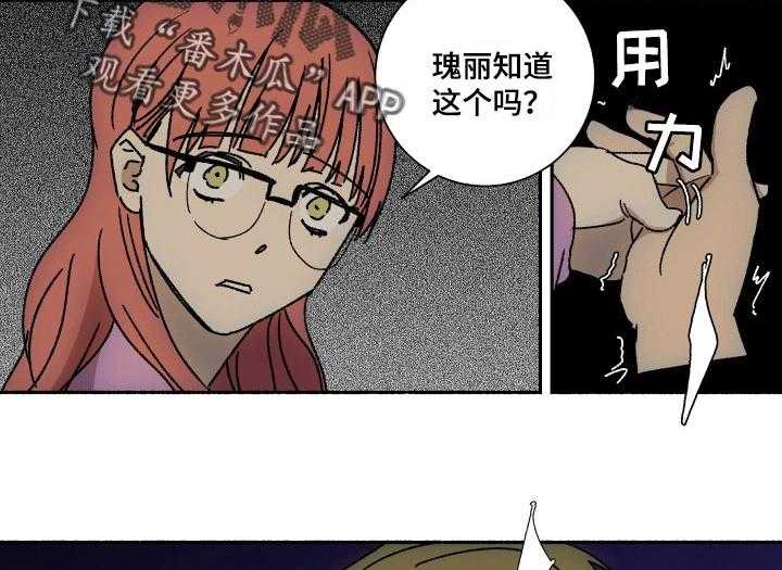 《掌控学习》漫画最新章节第11话 11_没眼力见免费下拉式在线观看章节第【9】张图片