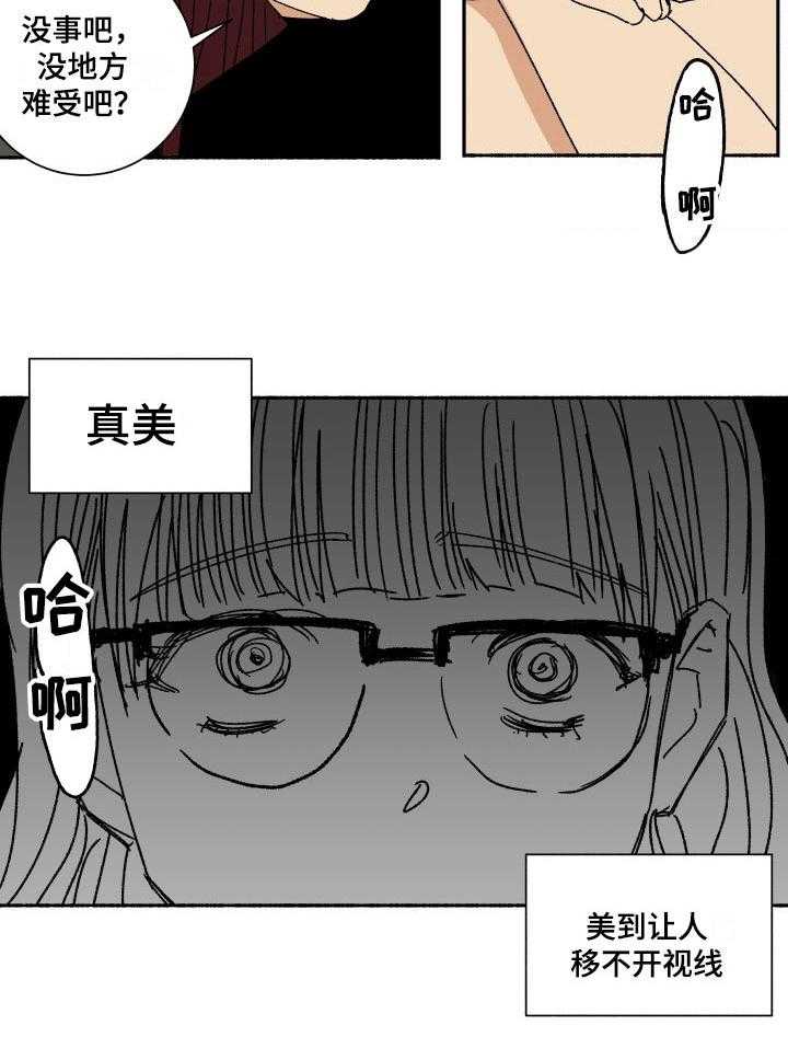 《掌控学习》漫画最新章节第11话 11_没眼力见免费下拉式在线观看章节第【30】张图片