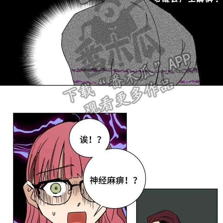 《掌控学习》漫画最新章节第10话 10_学习免费下拉式在线观看章节第【26】张图片