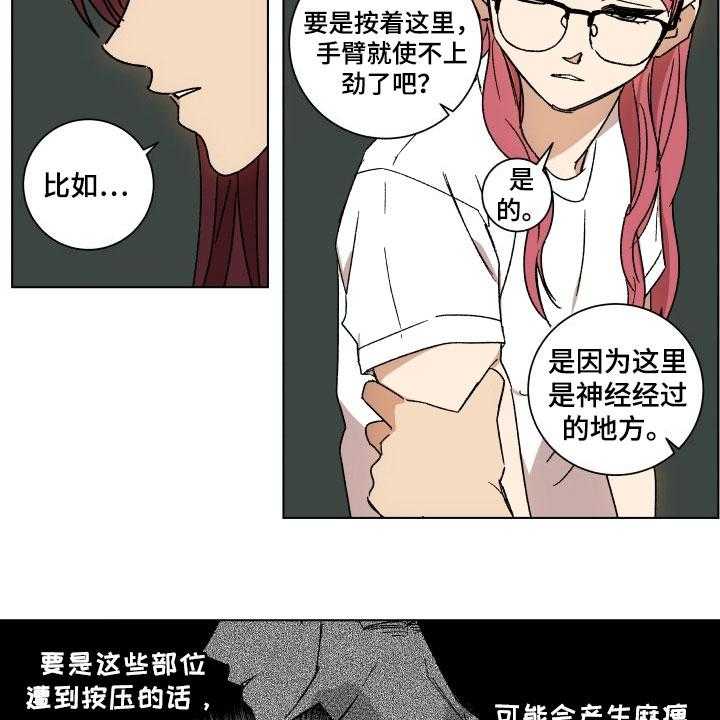 《掌控学习》漫画最新章节第10话 10_学习免费下拉式在线观看章节第【27】张图片