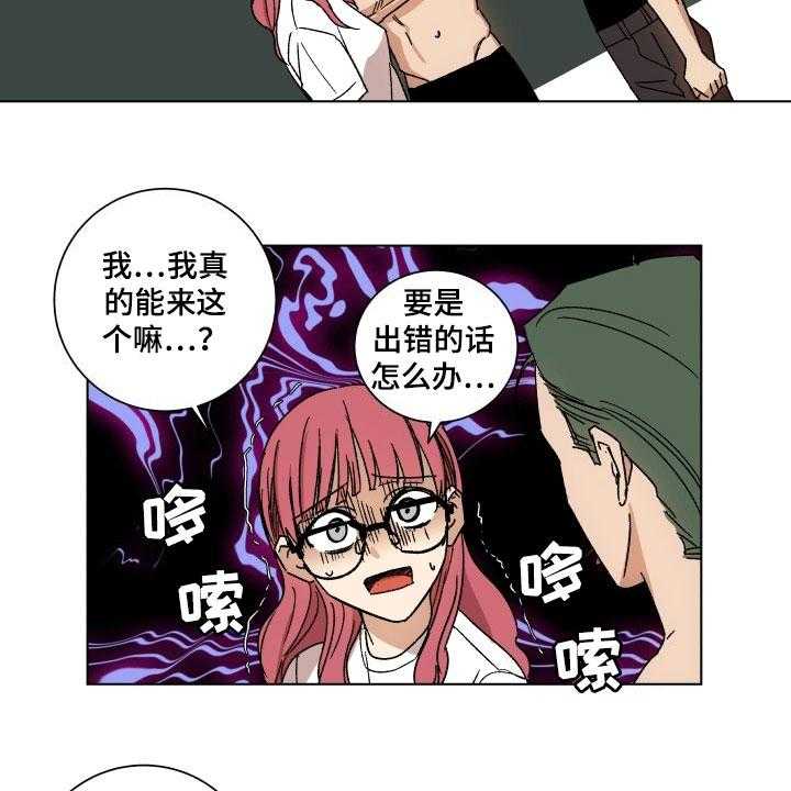 《掌控学习》漫画最新章节第10话 10_学习免费下拉式在线观看章节第【24】张图片