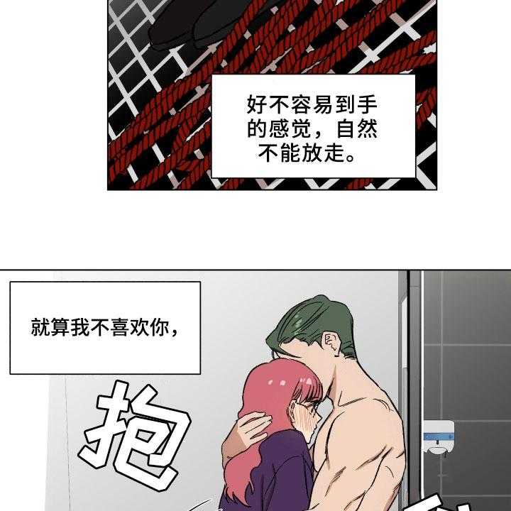 《掌控学习》漫画最新章节第8话 8_利用免费下拉式在线观看章节第【3】张图片