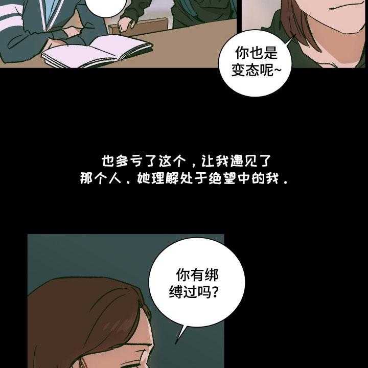 《掌控学习》漫画最新章节第8话 8_利用免费下拉式在线观看章节第【24】张图片