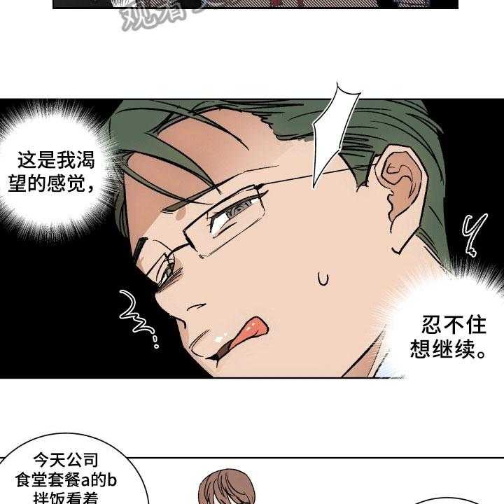 《掌控学习》漫画最新章节第8话 8_利用免费下拉式在线观看章节第【10】张图片