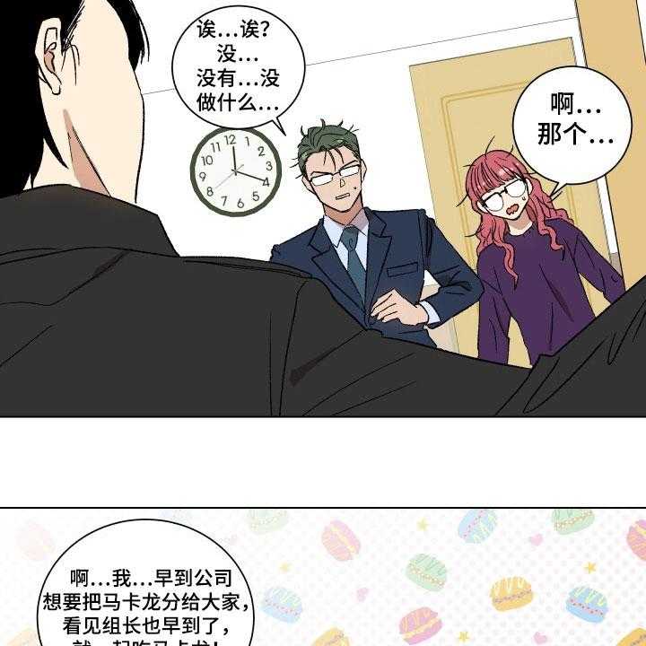 《掌控学习》漫画最新章节第8话 8_利用免费下拉式在线观看章节第【19】张图片