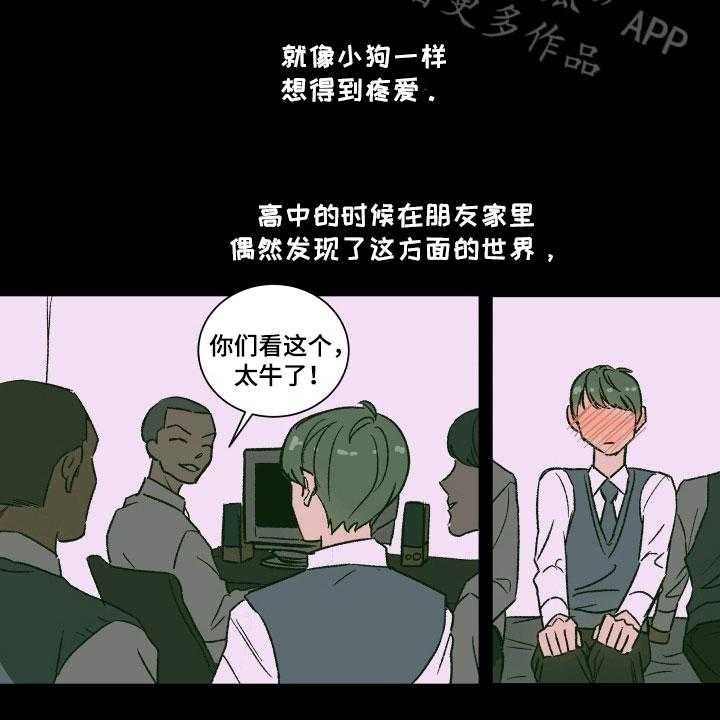 《掌控学习》漫画最新章节第7话 7_请求免费下拉式在线观看章节第【6】张图片