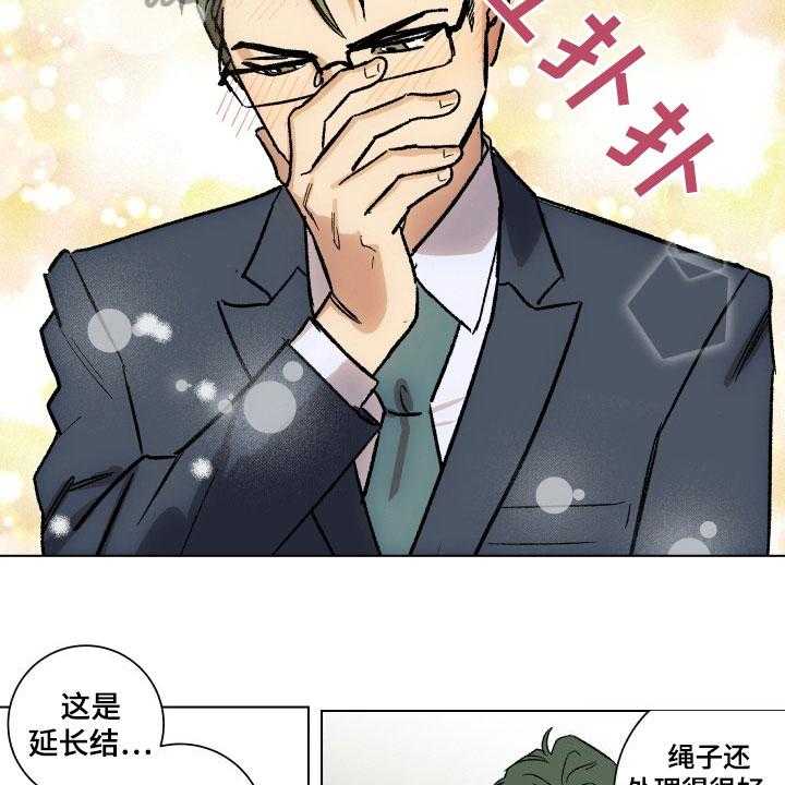 《掌控学习》漫画最新章节第7话 7_请求免费下拉式在线观看章节第【24】张图片