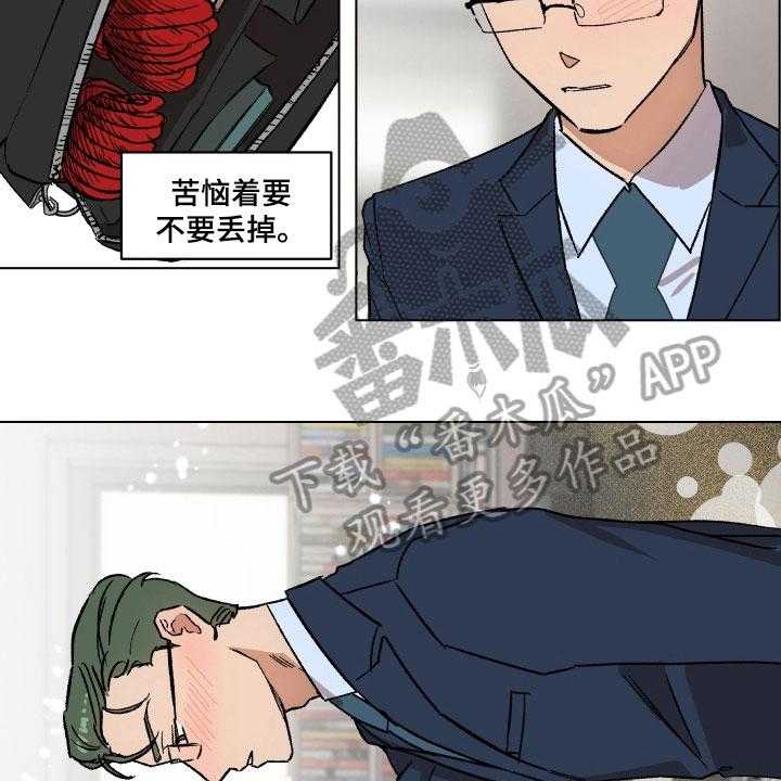 《掌控学习》漫画最新章节第7话 7_请求免费下拉式在线观看章节第【19】张图片