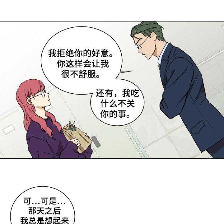 《掌控学习》漫画最新章节第6话 6_教导免费下拉式在线观看章节第【22】张图片