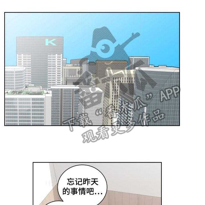 《掌控学习》漫画最新章节第4话 4_查询免费下拉式在线观看章节第【25】张图片