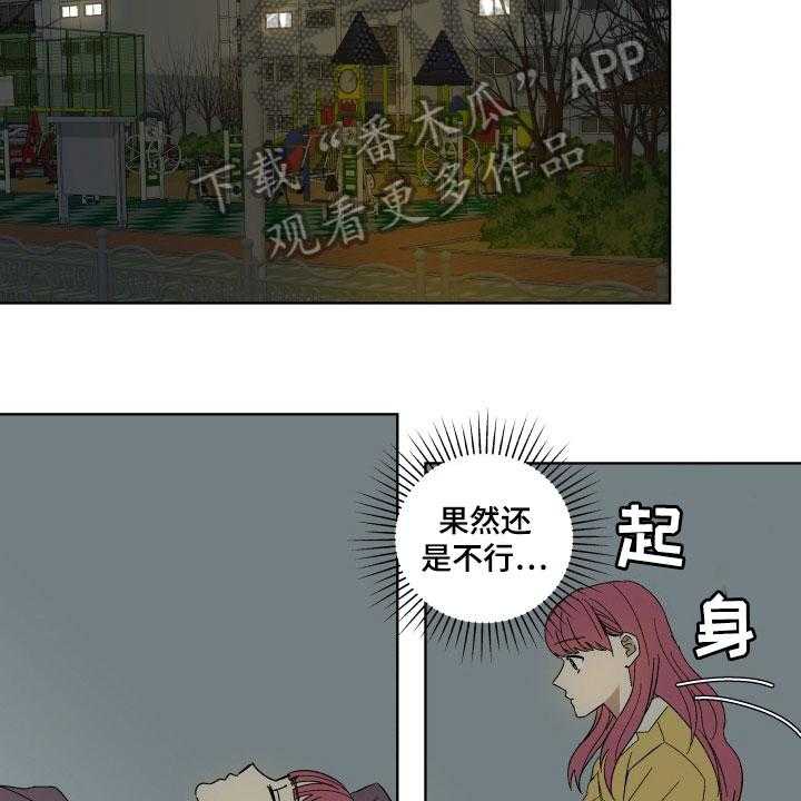 《掌控学习》漫画最新章节第4话 4_查询免费下拉式在线观看章节第【14】张图片