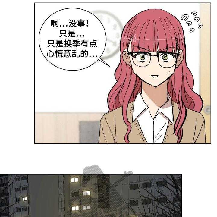 《掌控学习》漫画最新章节第4话 4_查询免费下拉式在线观看章节第【15】张图片