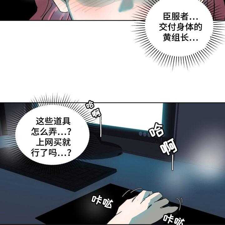 《掌控学习》漫画最新章节第4话 4_查询免费下拉式在线观看章节第【8】张图片