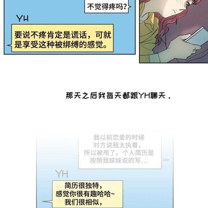 《掌控学习》漫画最新章节第2话 2_交友免费下拉式在线观看章节第【2】张图片