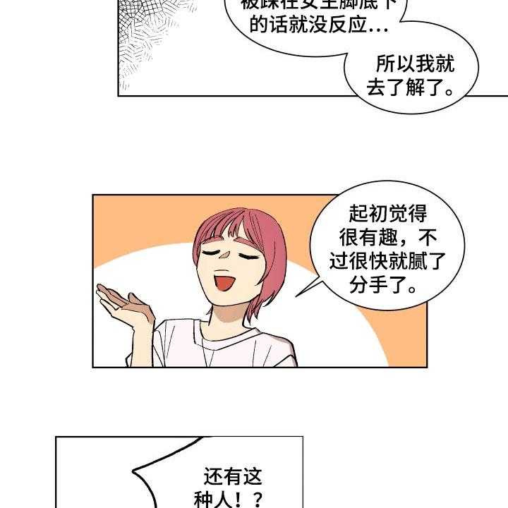 《掌控学习》漫画最新章节第2话 2_交友免费下拉式在线观看章节第【8】张图片