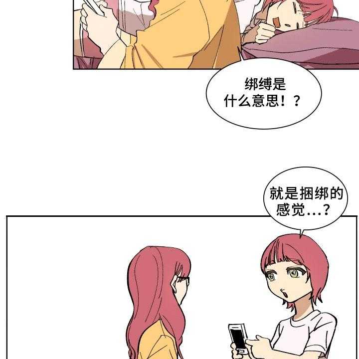 《掌控学习》漫画最新章节第2话 2_交友免费下拉式在线观看章节第【13】张图片