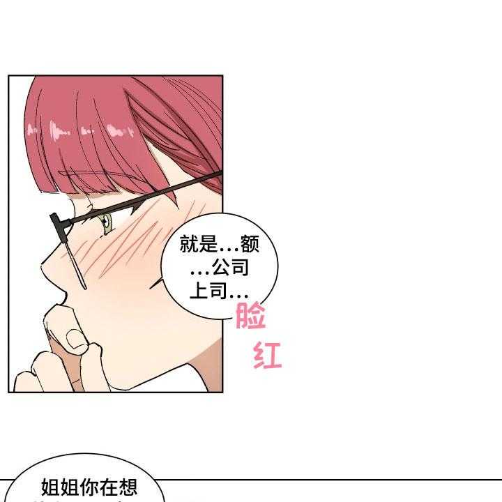 《掌控学习》漫画最新章节第1话 1_拒绝免费下拉式在线观看章节第【3】张图片