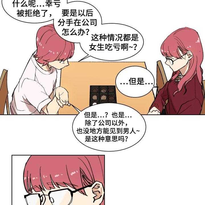 《掌控学习》漫画最新章节第1话 1_拒绝免费下拉式在线观看章节第【2】张图片