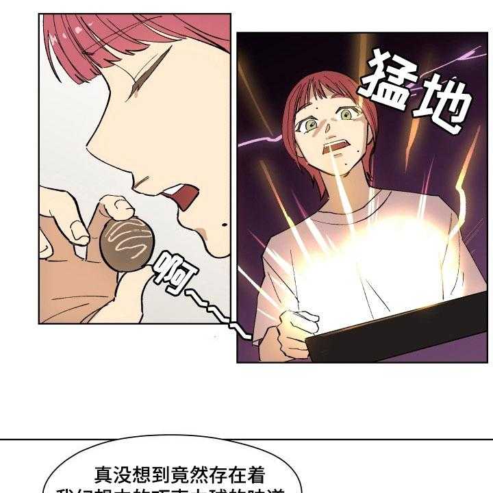 《掌控学习》漫画最新章节第1话 1_拒绝免费下拉式在线观看章节第【7】张图片