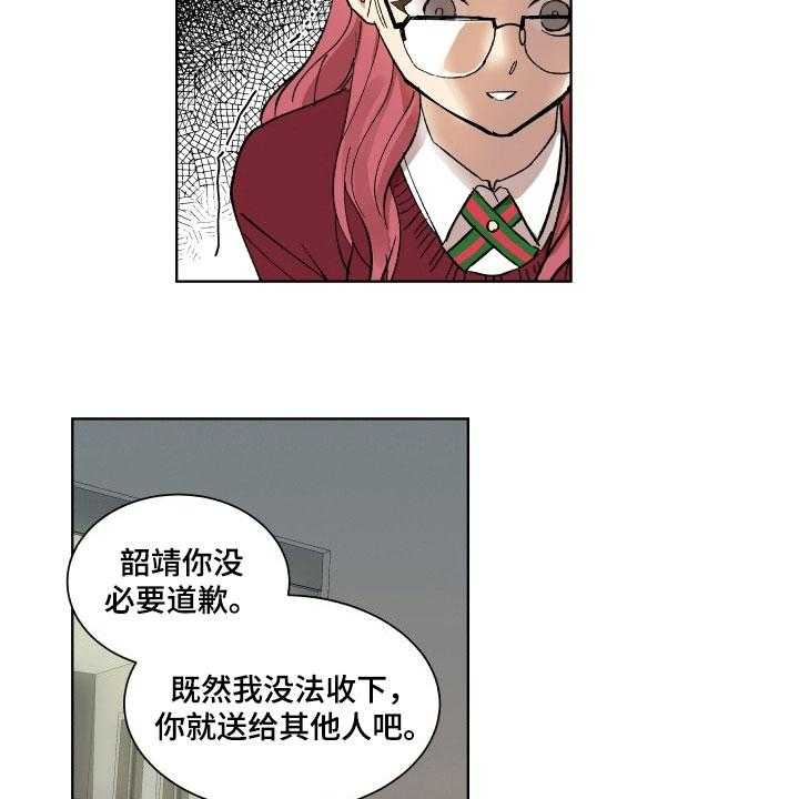 《掌控学习》漫画最新章节第1话 1_拒绝免费下拉式在线观看章节第【9】张图片