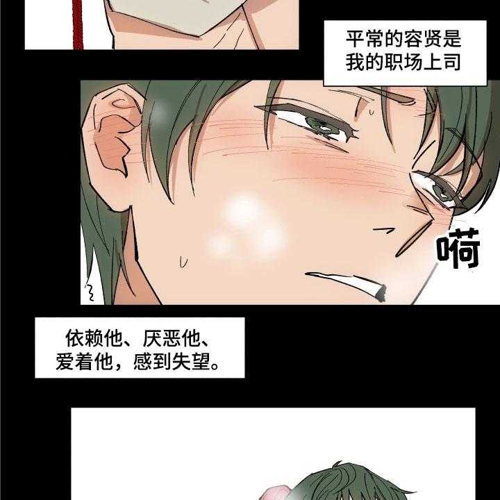 《掌控学习》漫画最新章节第1话 1_拒绝免费下拉式在线观看章节第【21】张图片