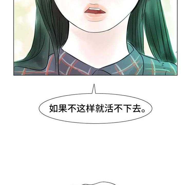 《艺术之界》漫画最新章节第44话 44_活不下去免费下拉式在线观看章节第【10】张图片