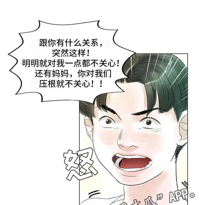 《艺术之界》漫画最新章节第44话 44_活不下去免费下拉式在线观看章节第【39】张图片