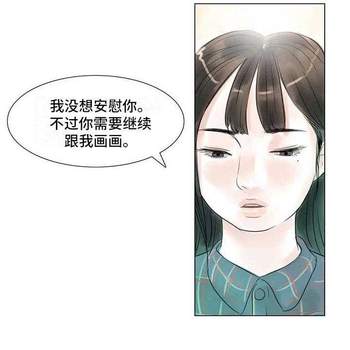 《艺术之界》漫画最新章节第44话 44_活不下去免费下拉式在线观看章节第【16】张图片