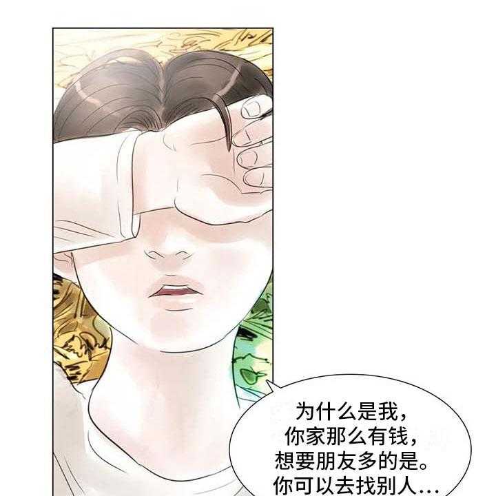 《艺术之界》漫画最新章节第44话 44_活不下去免费下拉式在线观看章节第【15】张图片