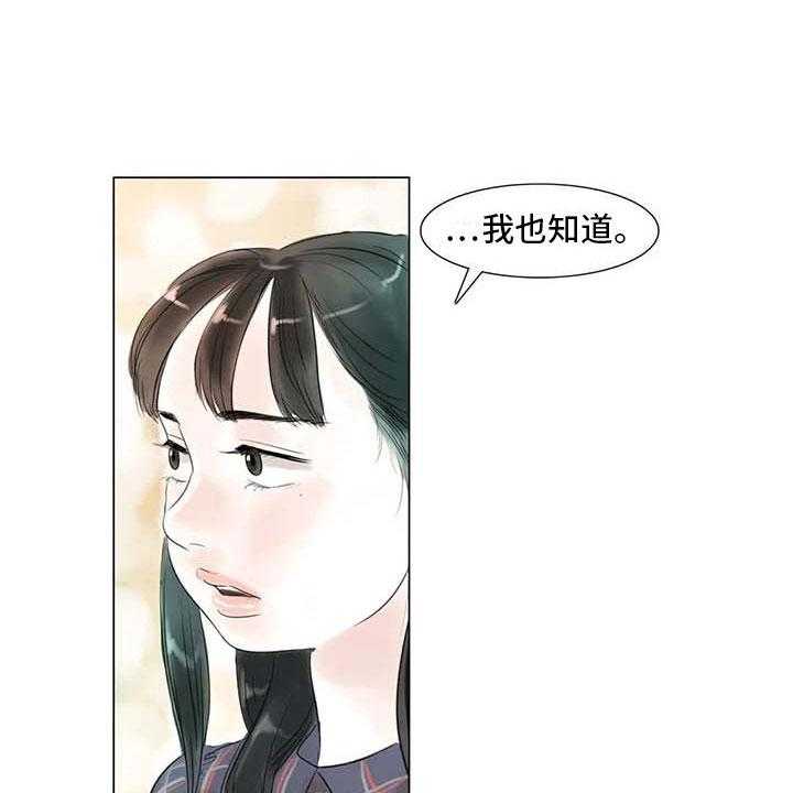 《艺术之界》漫画最新章节第44话 44_活不下去免费下拉式在线观看章节第【20】张图片