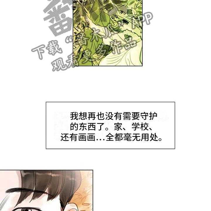 《艺术之界》漫画最新章节第44话 44_活不下去免费下拉式在线观看章节第【26】张图片