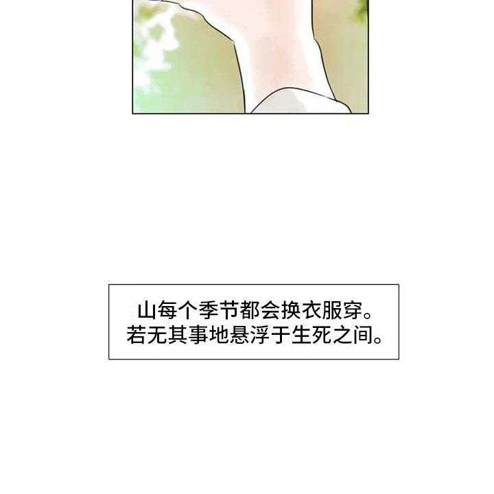 《艺术之界》漫画最新章节第44话 44_活不下去免费下拉式在线观看章节第【29】张图片