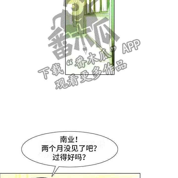 《艺术之界》漫画最新章节第43话 43_不画画了免费下拉式在线观看章节第【19】张图片