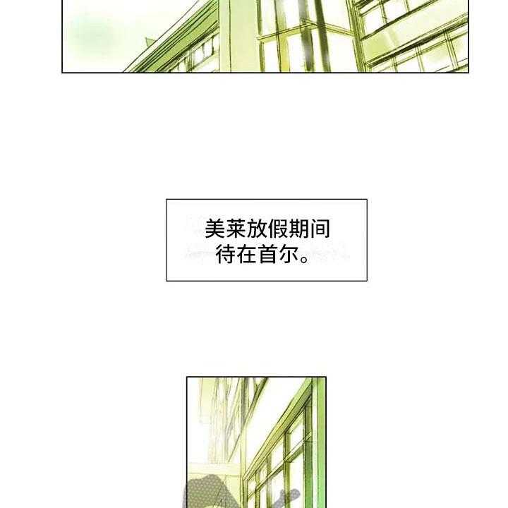 《艺术之界》漫画最新章节第43话 43_不画画了免费下拉式在线观看章节第【20】张图片