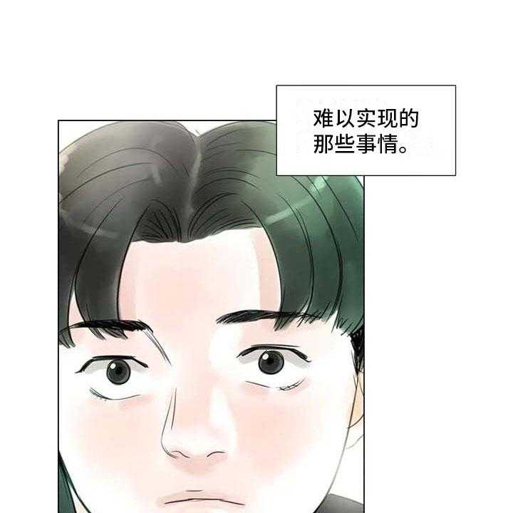 《艺术之界》漫画最新章节第43话 43_不画画了免费下拉式在线观看章节第【35】张图片