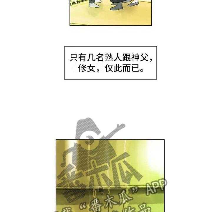 《艺术之界》漫画最新章节第43话 43_不画画了免费下拉式在线观看章节第【24】张图片