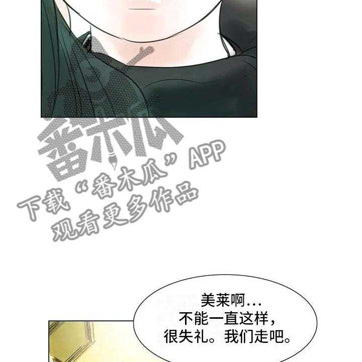 《艺术之界》漫画最新章节第43话 43_不画画了免费下拉式在线观看章节第【34】张图片