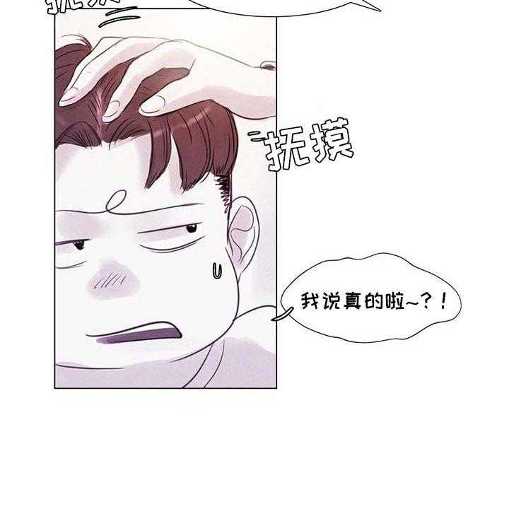 《艺术之界》漫画最新章节第42话 42_突遭厄运免费下拉式在线观看章节第【21】张图片