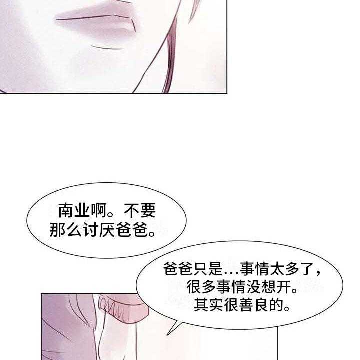 《艺术之界》漫画最新章节第42话 42_突遭厄运免费下拉式在线观看章节第【24】张图片