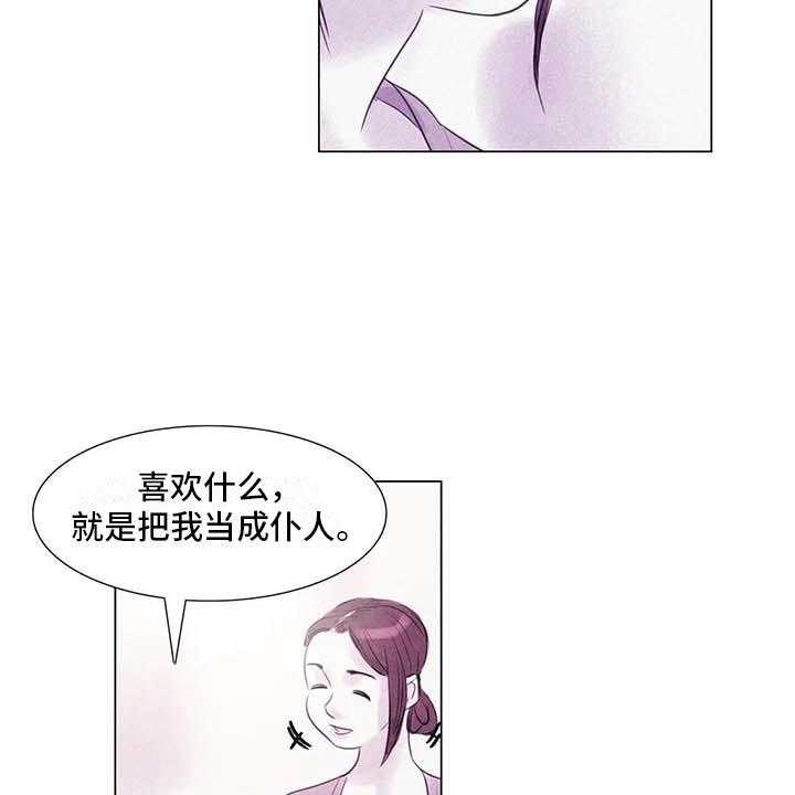 《艺术之界》漫画最新章节第42话 42_突遭厄运免费下拉式在线观看章节第【30】张图片