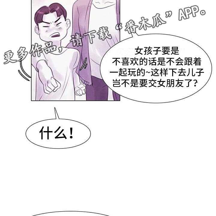 《艺术之界》漫画最新章节第42话 42_突遭厄运免费下拉式在线观看章节第【29】张图片