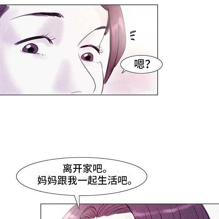 《艺术之界》漫画最新章节第42话 42_突遭厄运免费下拉式在线观看章节第【26】张图片