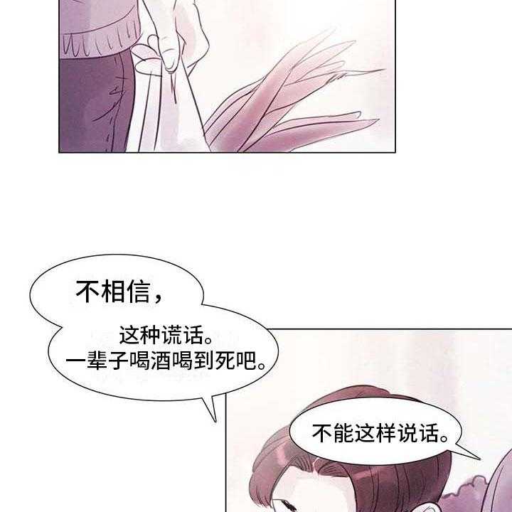 《艺术之界》漫画最新章节第42话 42_突遭厄运免费下拉式在线观看章节第【23】张图片