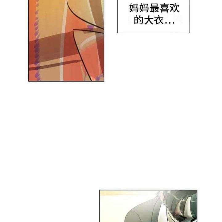 《艺术之界》漫画最新章节第42话 42_突遭厄运免费下拉式在线观看章节第【15】张图片