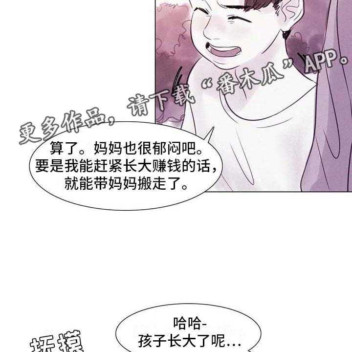 《艺术之界》漫画最新章节第42话 42_突遭厄运免费下拉式在线观看章节第【22】张图片